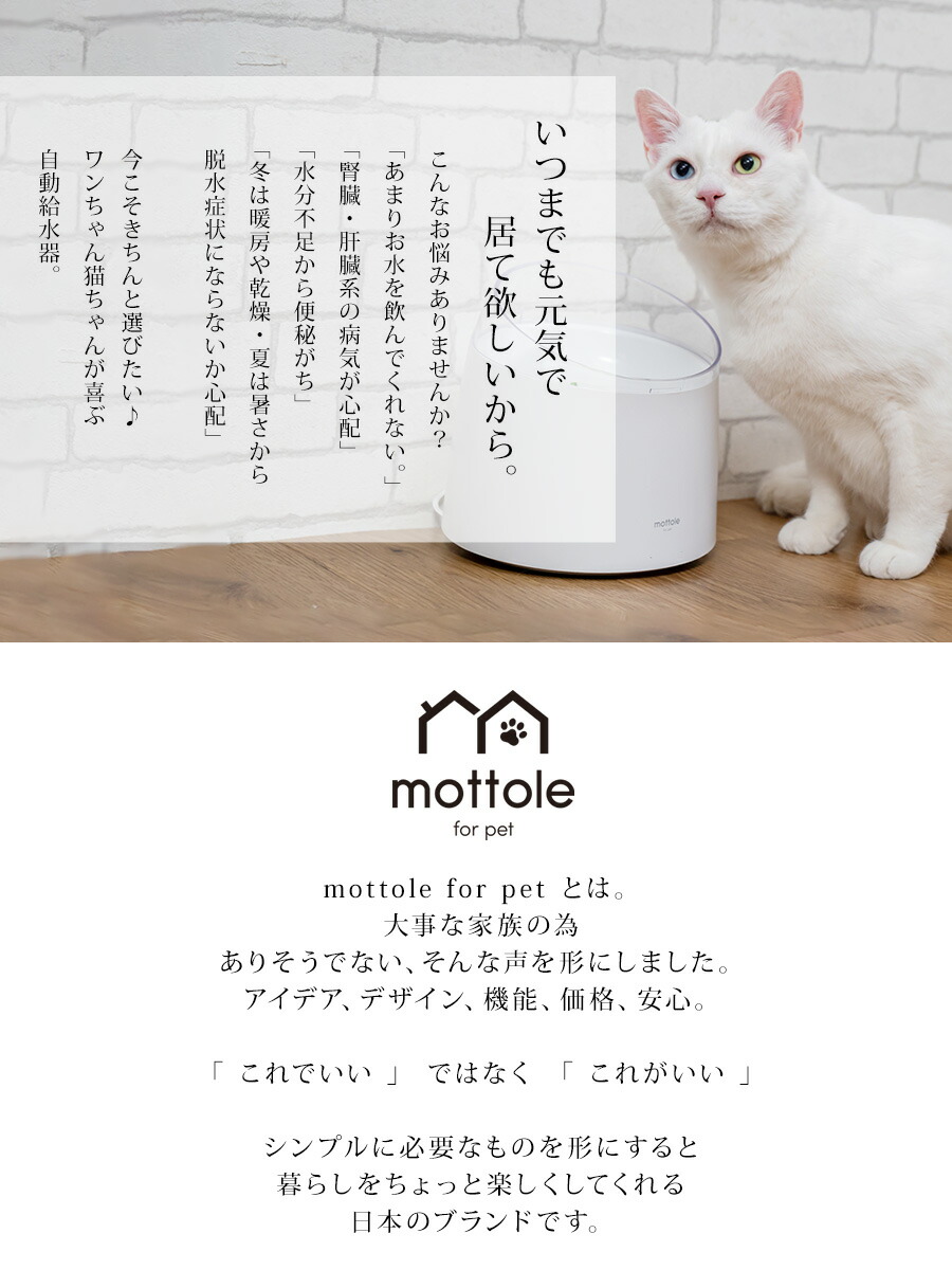 自動給水器 Uv機能 水飲み器 自動 紫外線ランプ 1 5l 猫 除菌 殺菌 ペット Uv 犬 Mottole Ptl E007