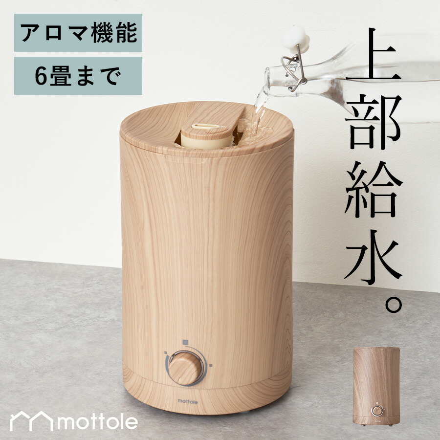 加湿器 上から給水 2.5L 簡単操作 リビング 卓上 上部給水加湿器