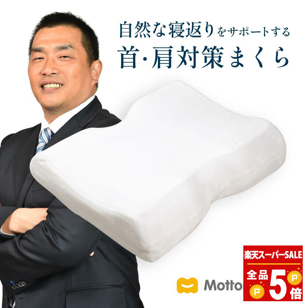 楽天市場】送料無料 モットン専用マットレスカバー 替えカバー