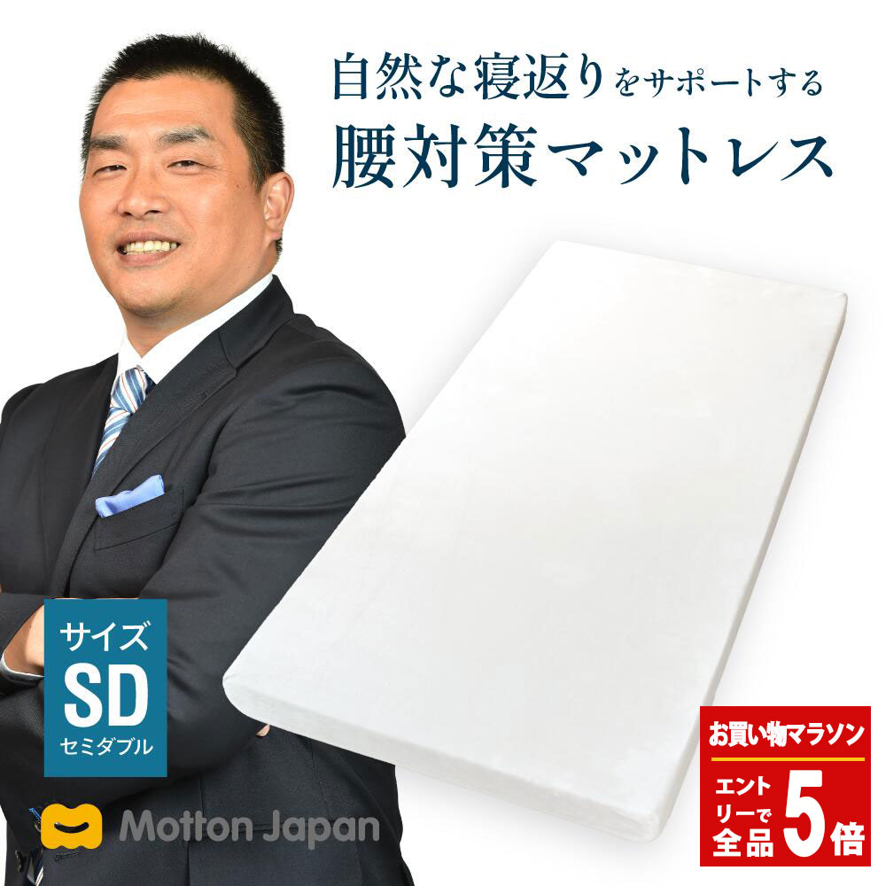 楽天市場】送料無料 モットン専用マットレスカバー 替えカバー
