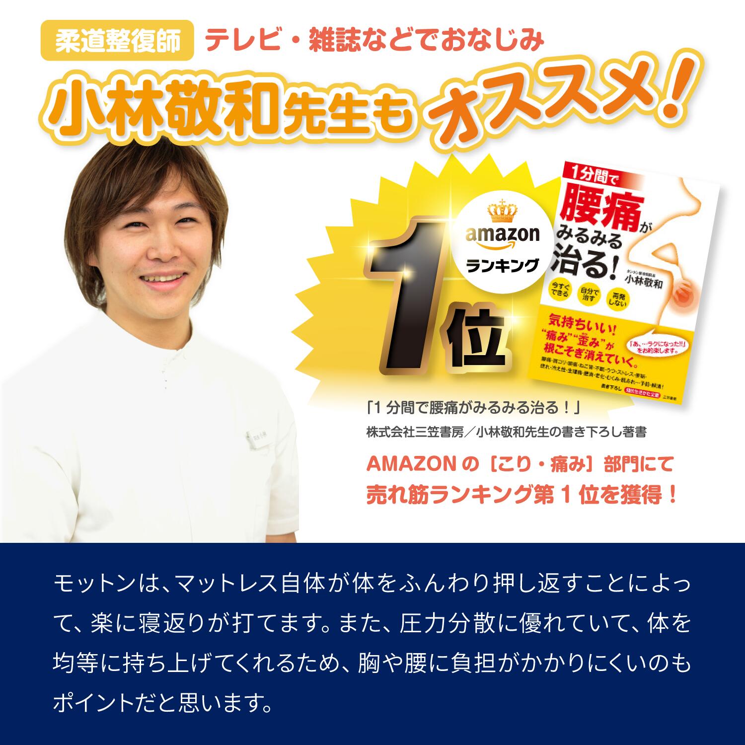 高反発マットレス モットン シングル マットレス ベッド 敷布団 体圧分散 10cm かため やわらかめ 日本製