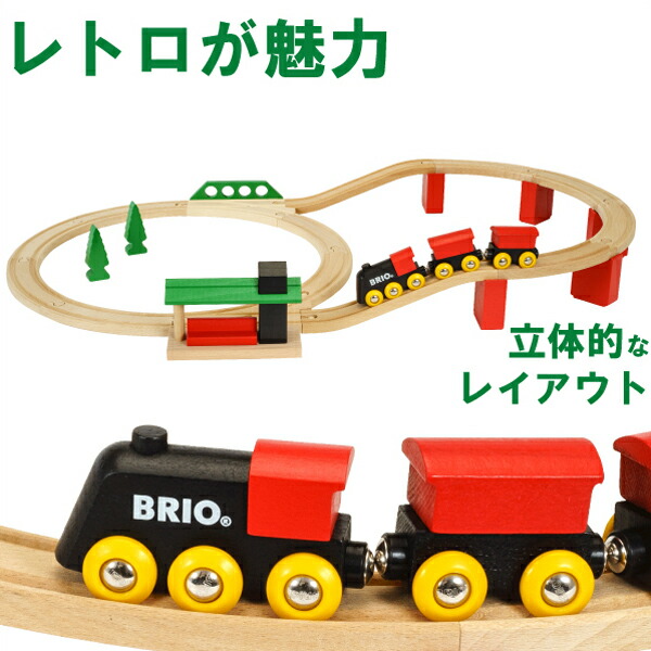 BRIO ブリオ　木製レール　まとめてセット 楽天市場】【ポイント5倍！今日8/1だけ】ブリオ 木製レール