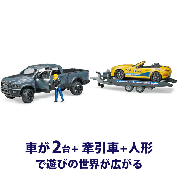 【マラソン期間全品ポイント5倍】ブルーダープロ Ram パワーワゴン＆BRUDER ロードスター（レーシング仕様）（フィギュア付き/3歳から）【店頭受取も可 吹田】 9,395円