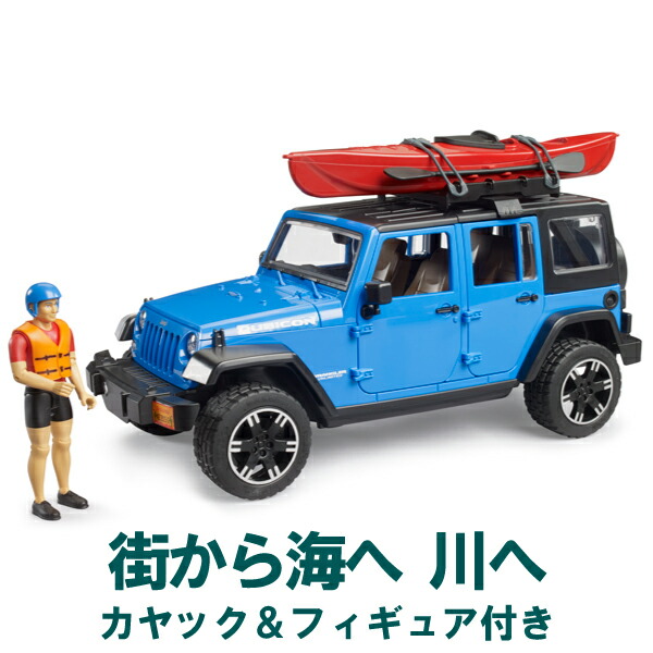 ブルーダープロ Jeep Rubicon\u0026カヤック（フィギュア付き/3歳から）【店頭受取も可 吹田】