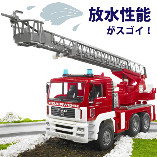 ★今使える715円クーポン有9 29 23:59迄★ブルーダープロ はたらくくるま MAN消防車(3歳から)