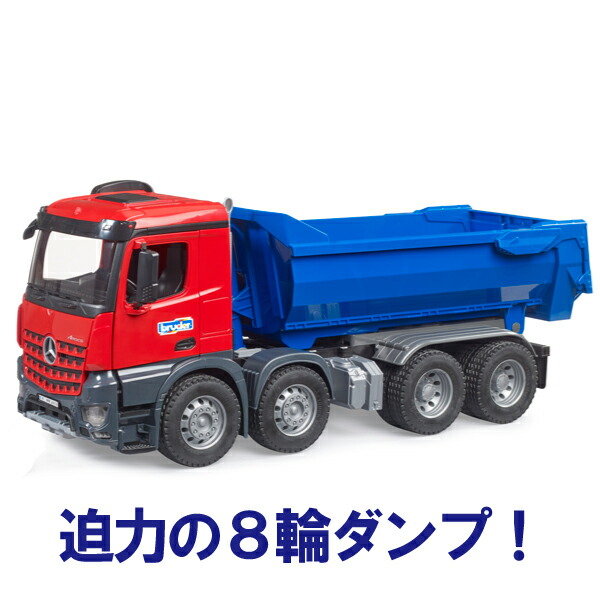 楽天市場】♪【安心の正規品】 ブルーダー 03623 MB Arocs ハーフ