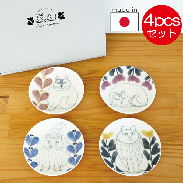 楽天市場】リサラーソン 食器セット 13cmファイブプレートセット