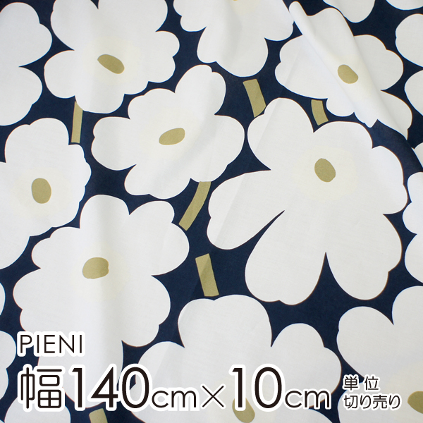 楽天市場 マリメッコ 生地 幅約140cm 10cm単位 Pieni Unikko ピエニ ウニッコ Gray Navy 店頭受取も可 吹田 モットズット