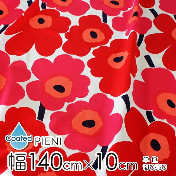 楽天市場】マリメッコ marimekko 撥水加工 アクリルコーティング