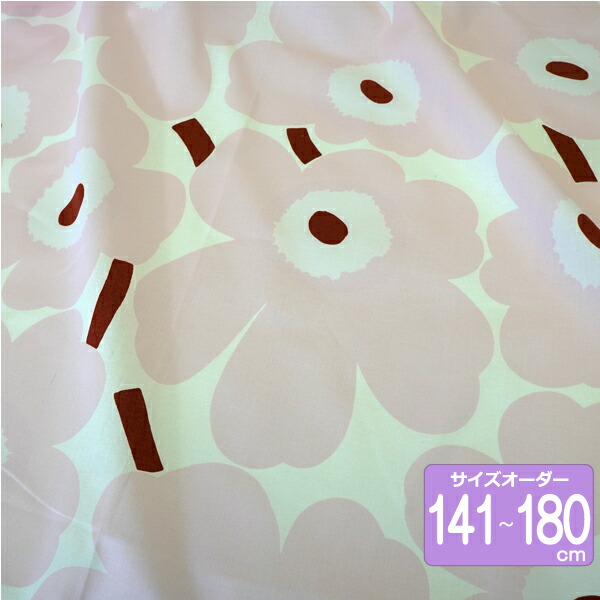 マリメッコ オーダーカーテン 丈141cm～180cm PIENI UNIKKO（ピエニ ウニッコ）/SAKURA【店頭受取も可 吹田】