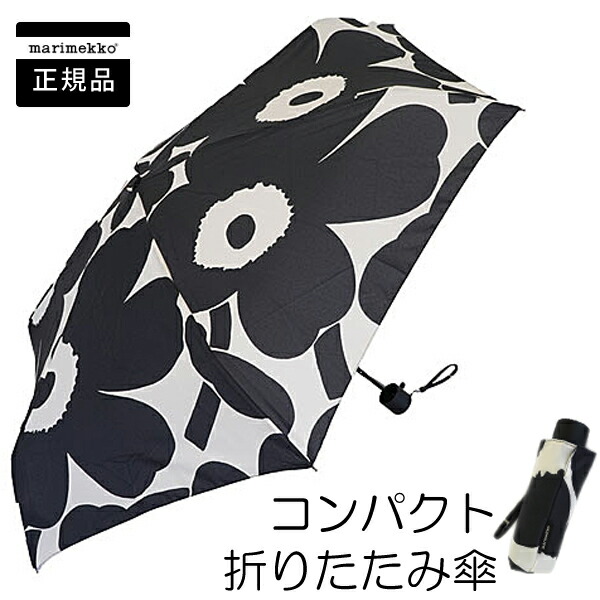 【マラソン継続期間全品尖んがり5倍】マリメッコ ミニ折りたたみ傘 UNIKKO（ウニッコ）/BLACK【店先受け取り証書も可 吹田】 バッグ・小物・ブランド雑貨-レディース雨傘