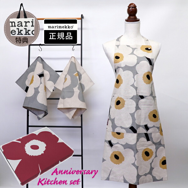 楽天市場】マリメッコ エプロン ティータオル セット MARIMEKKO Unikko