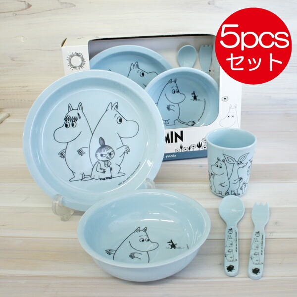 【マラソン期間全品ポイント5倍】ムーミン 樹脂製子供食器 5ピースギフトボックス/ブルー【店頭受取も可 吹田】