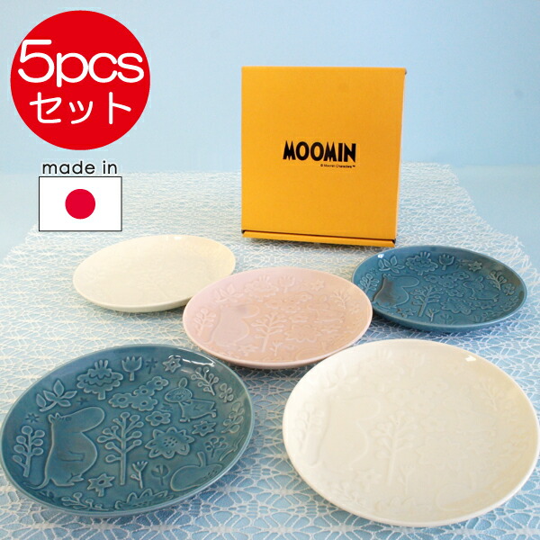 楽天市場】ムーミン 食器セット 14cmファイブプレートセット【店頭受取