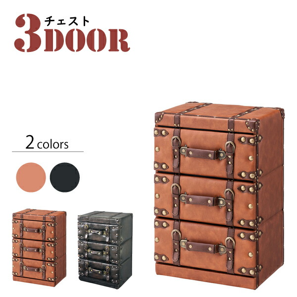 【マラソン期間全品ポイント5倍】チェスト3Door（3段）【店頭受取も可 吹田】 14,385円