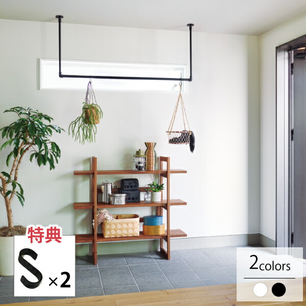 トーソー ハンギングバーH-2 軽量鉄骨下地対応 天井付Cタイプセット W1,400mm×H470mm（許容荷重10kg）＋当店特典フック2個付属