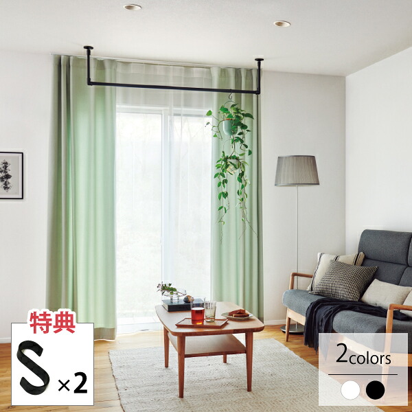 【マラソン期間全品ポイント5倍】トーソー ハンギングバーH-1 天井付Cタイプセット W1,400mm&times;H250mm（許容荷重10kg）＋当店特典フック2個付属｜モットズット