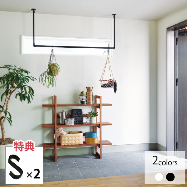 トーソー ハンギングバーH-1 天井付Cタイプセット W1,400mm×H450mm（許容荷重10kg）＋当店特典フック2個付属