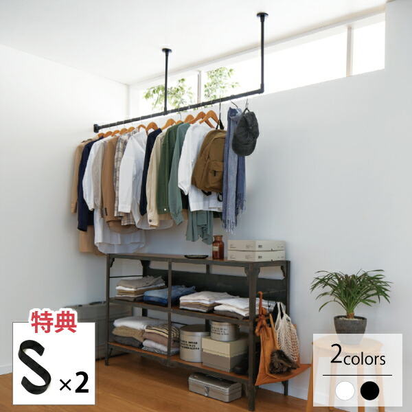 トーソー ハンギングバーH-1 天井付Lタイプセット W1,780mm×H250mm（許容荷重10kg）＋当店特典フック2個付属
