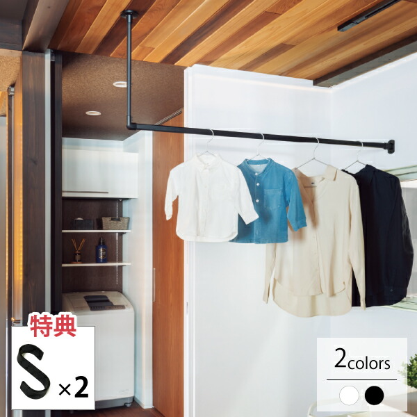 トーソー ハンギングバーH-1 天井付Lタイプセット W900mm×H450mm（許容荷重10kg）＋当店特典フック2個付属