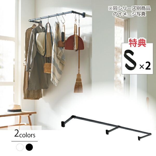【マラソン期間全品ポイント5倍】トーソー ハンギングバーH-1 正面付Cタイプセット W1,780mm×H250mm（許容荷重10kg）＋当店特典フック2個付属
