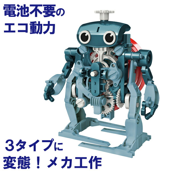 楽天市場】プログラミング 知育玩具 ロボットキット 小学生 工作