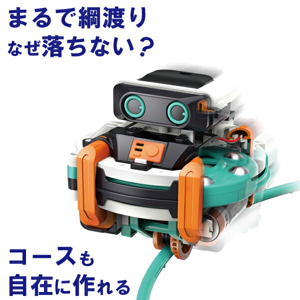 楽天市場】エレキット 教材 リザードロイド ボルケーノ（10歳から