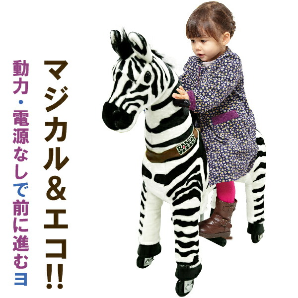RANGS JAPAN エコポニー 乗用玩具 アルパカ RANGS JAPAN エコポニー 乗用玩具 アルパカ Amazon.co.jp