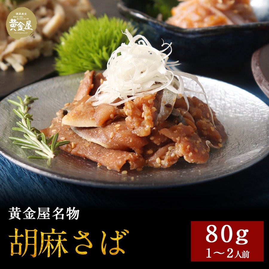 楽天市場】黄金屋の豪華おつまみ「酢もつ 中華ダレ」すもつ 中華