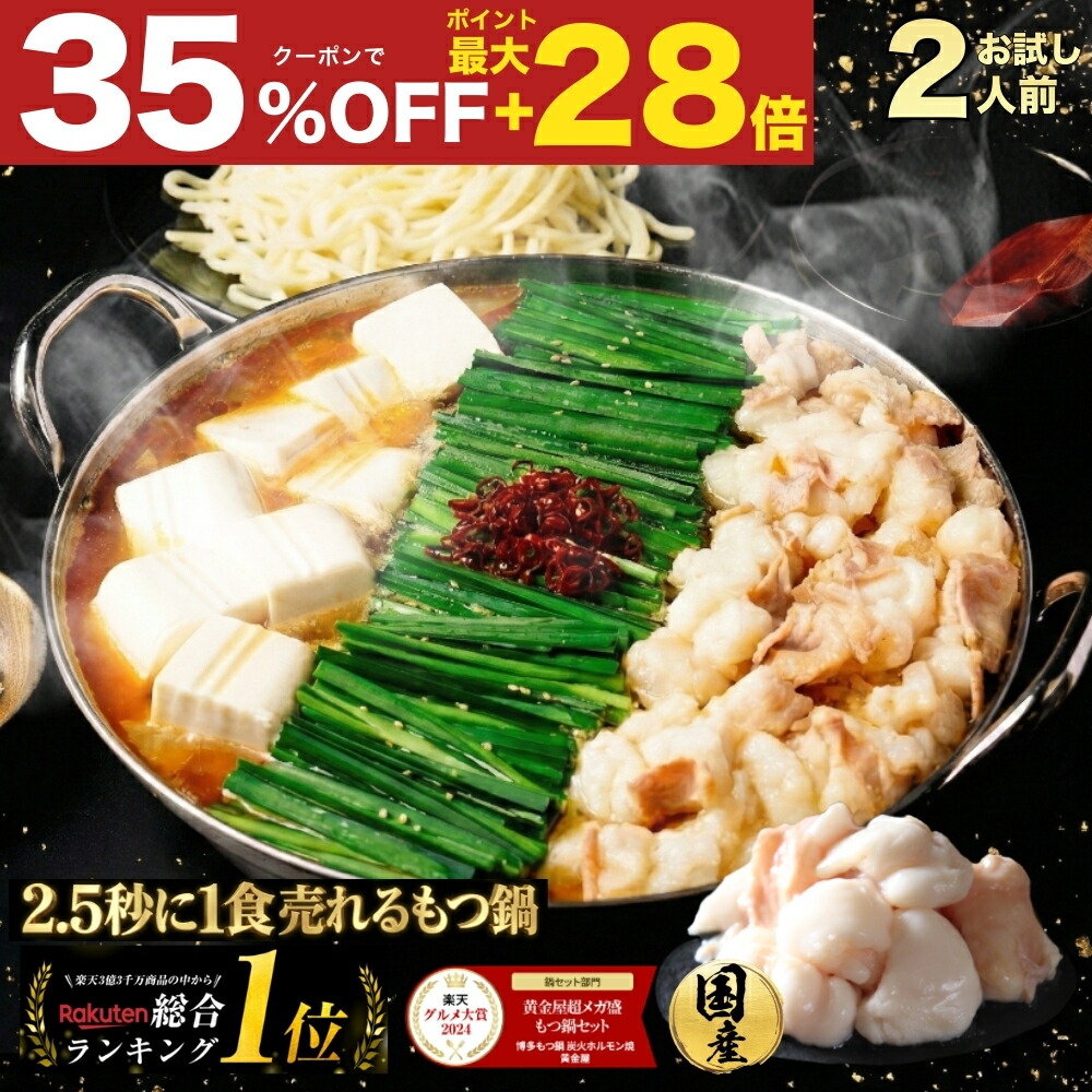 ⚠️もつなべ 楽天市場】Z【衝撃の50%OFF！クーポンで半額の6,096円 & P最大28倍