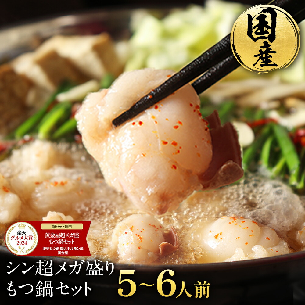 ナベちゃんさま専用 ウォンピルセット 楽天市場】極とろもつ鍋 セット