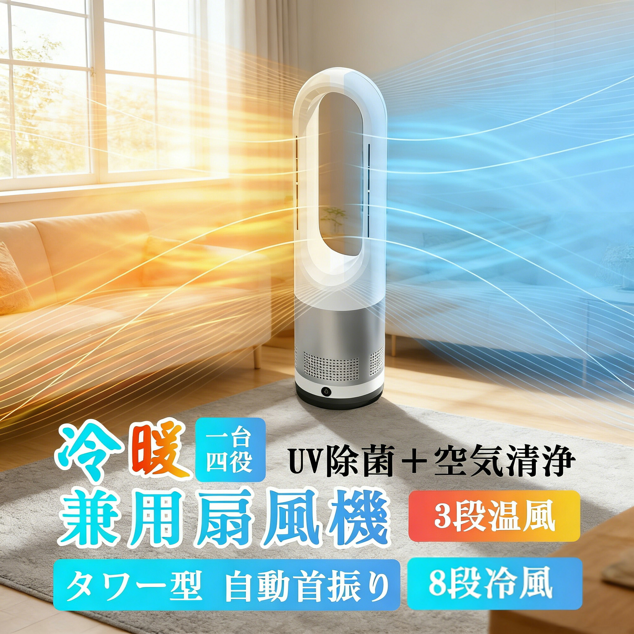 楽天市場】\楽天1位☆ 冷暖扇風機 ☆冷暖兼用 /扇風機 空気 楽天市場】\楽天1位☆ 冷暖扇風機 ☆冷暖兼用 /扇風機 空気