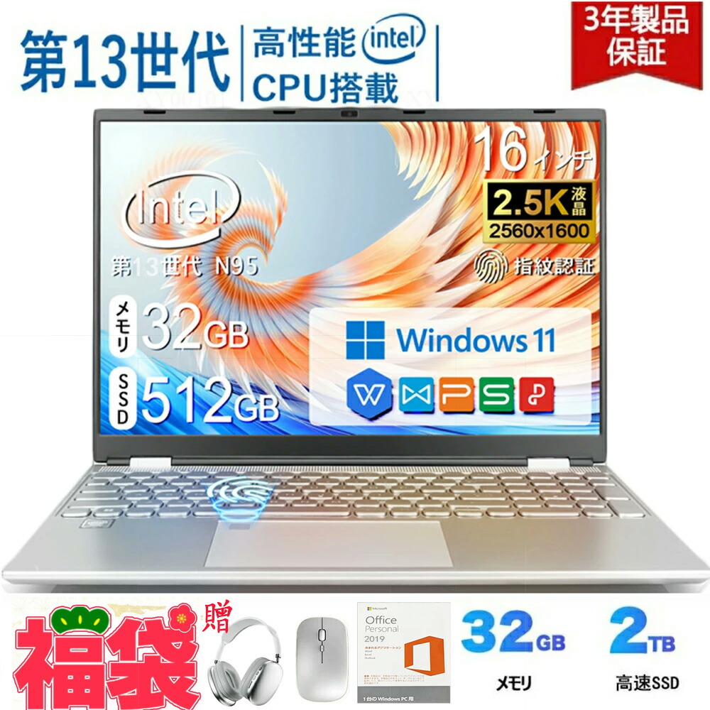 【三年引き受ける★バレンタイン】万覚え帳マイコン  第13時人中央処理装置 ゲーミングpc CoreN95 i5 i7 i9 薄型万覚え帳マイコン Windows11 高性能記憶装置 DDR4 32GB 512GB SSD 写真機内蔵 10手がかり積み上げる 指紋公証 miniHDMI 5G 無線電話WIFI Bluetooth MS Office 2560 x 1600 16:9 IPS広可視性角 福袋