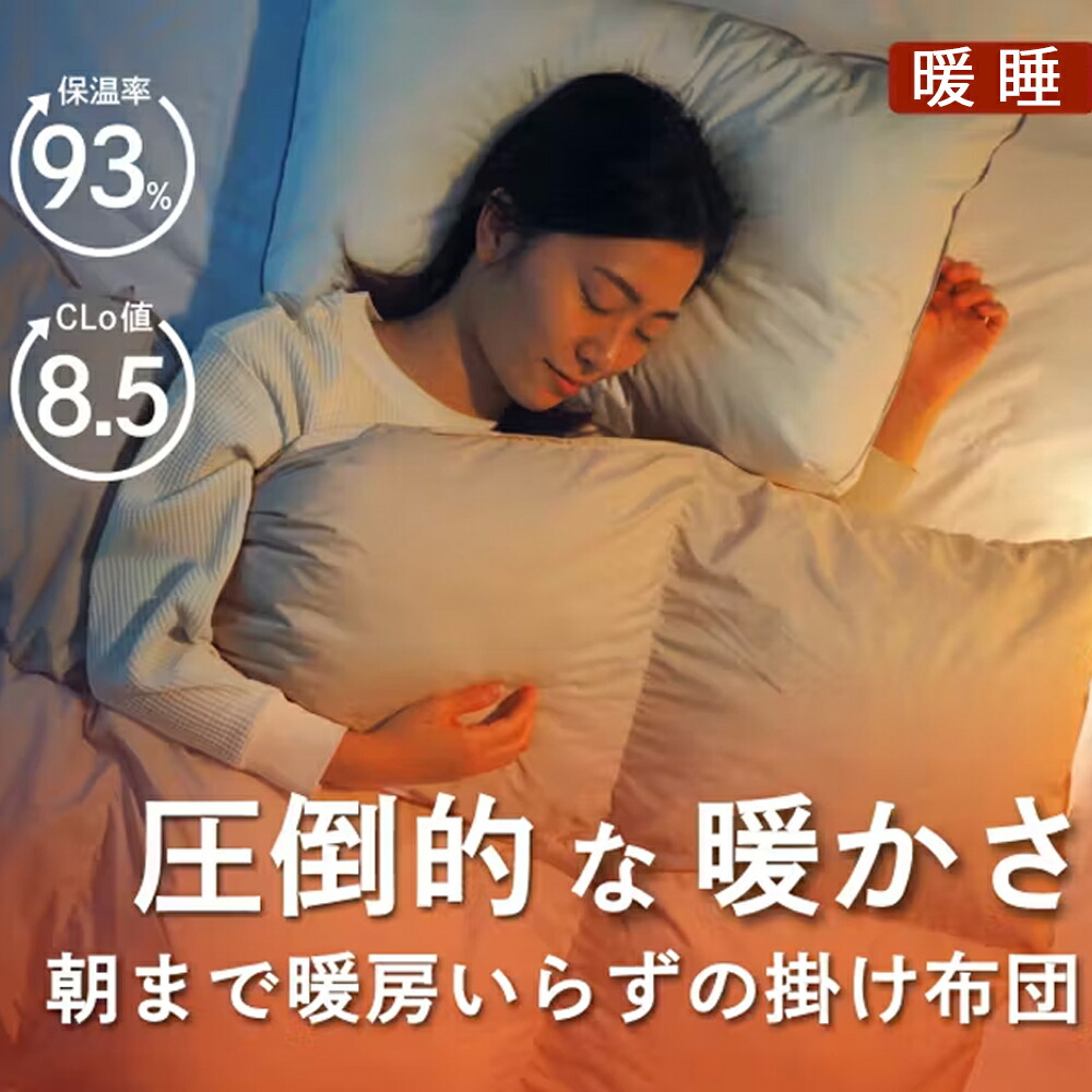 綿羽布団 吸湿熱のある状態 抗菌 防臭 30集合体立体キルト 100%綿出どころ 洗える 掛布団 掛ふとん かけ布団 布団 ふとん 冬 冬用布団 冬布団 冬用掛け布団 寝具掛け布団 フリース たわい無い 生あたたかい シングル 虚蝉ダブル ダブル 寝具 今めかしい 生あたたかい 寒さ打つ手 敬老の日差し上げ物
