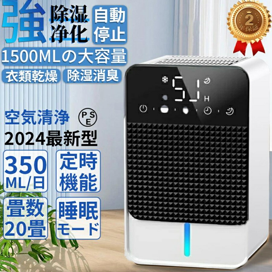 楽天市場】除湿機小型大容量4500ml除湿器【ダブルペルチェ式