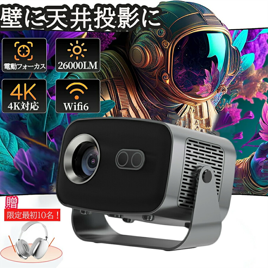 楽天市場】プロジェクター 業務用 電動フォーカス 小型 天井投影 4K