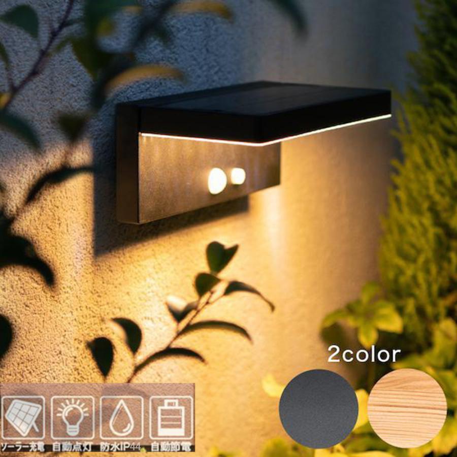 楽天市場】センサーライト 屋外 ソーラー 人感 ソーラーライト 明るい