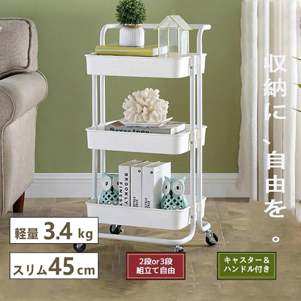 キッチンワゴン キャスター付き 収納ラック キッチン 収納 マルチワゴン ハンドル付き 3段 2段 ラック 北欧 隙間収納 バスケットトローリー キッチンストッカー おしゃれ バスケット ワゴン スチールラック サイドワゴン｜MOU123 8,980円