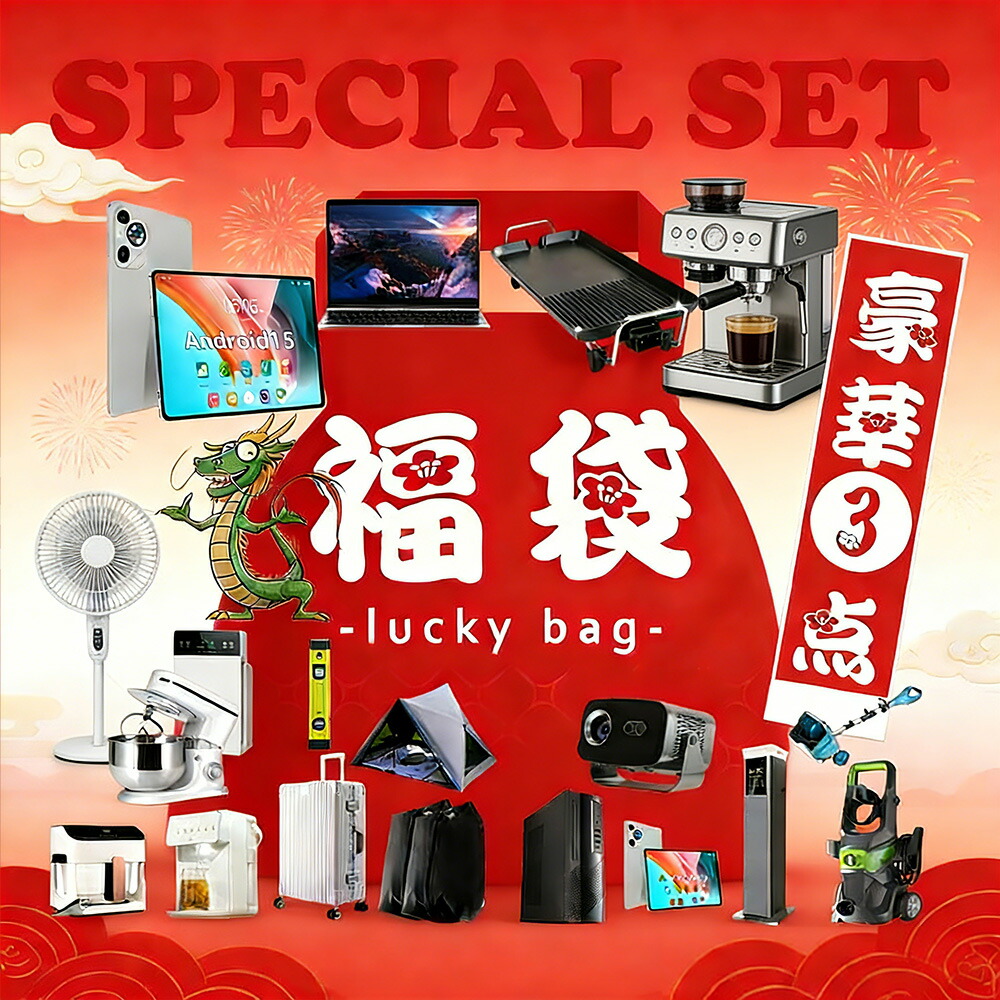 楽天市場】【数量限定！早い者勝ち！】福袋 2026 初売り ラッキー