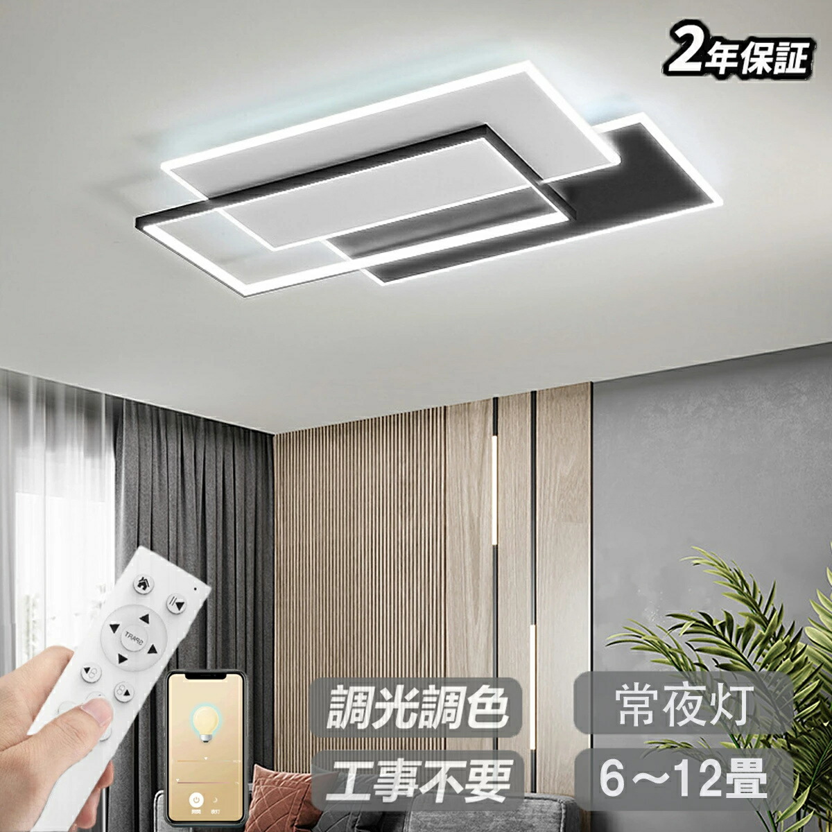 最高限度ともし火 LED 調光調色 今めかしい 北欧 6畳 8畳 10畳 14畳 12畳 用 室内装飾 ともし火 照明装置手道具 上昇限度照明装置 ゴールド アッパーともし火 節電 省エネ 末たのもしい 鉤括弧ともし火  差し上げ物
