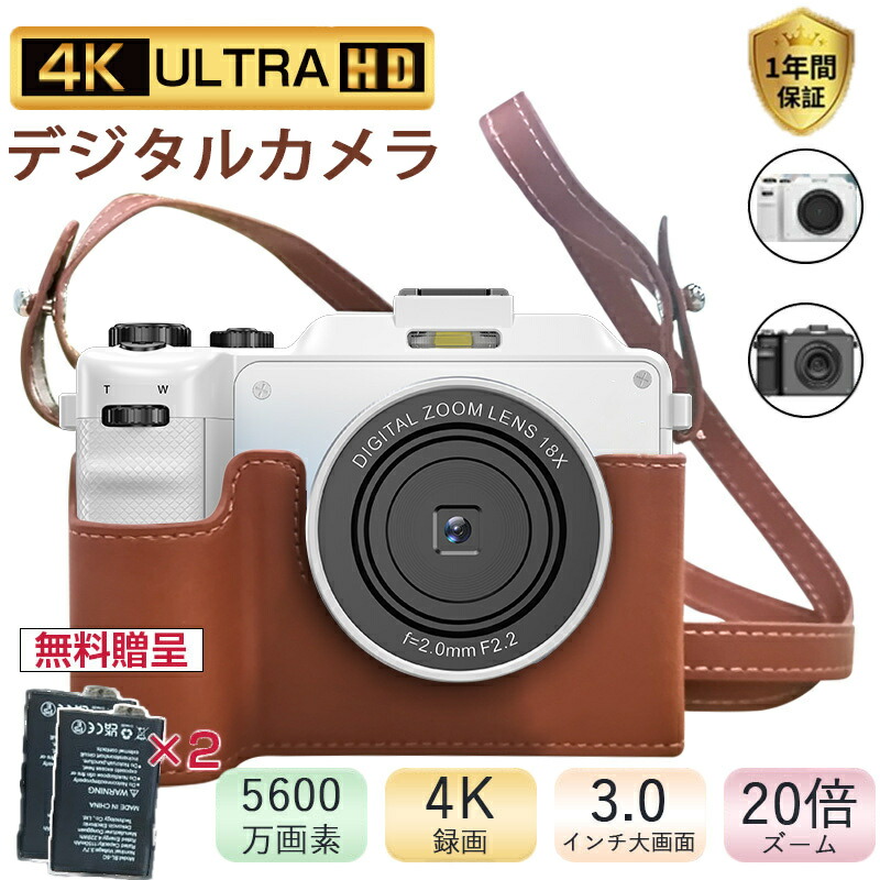 【10%OFF★蓄電池2個+TF歌留多64GB無料差しあげる】 デジタル写真機 4K 防塵 愛くるしげ 5600万絵素 高画質 軽さ 3in 20倍望遠レンズ 高倍率 手ぶれ手を加える オート興味の中心 キッズカメラ 一眼二眼レフ写真機  赤ちゃん用 youtube お子さん写真機 クリスマス差し上げ物