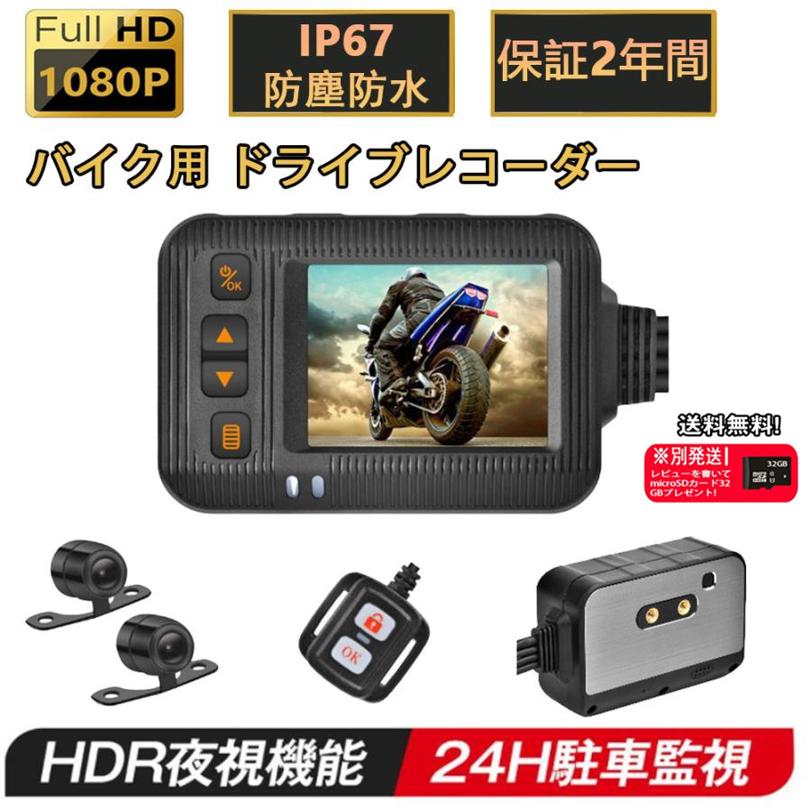 楽天市場】Motocam バイク用ドライブレコーダー 前後防水カメラ