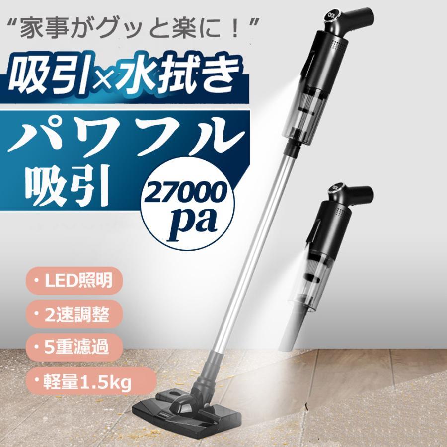 楽天市場】掃除機 コードレス 軽量 52900pa吸引力 強力吸引 吸引水拭き