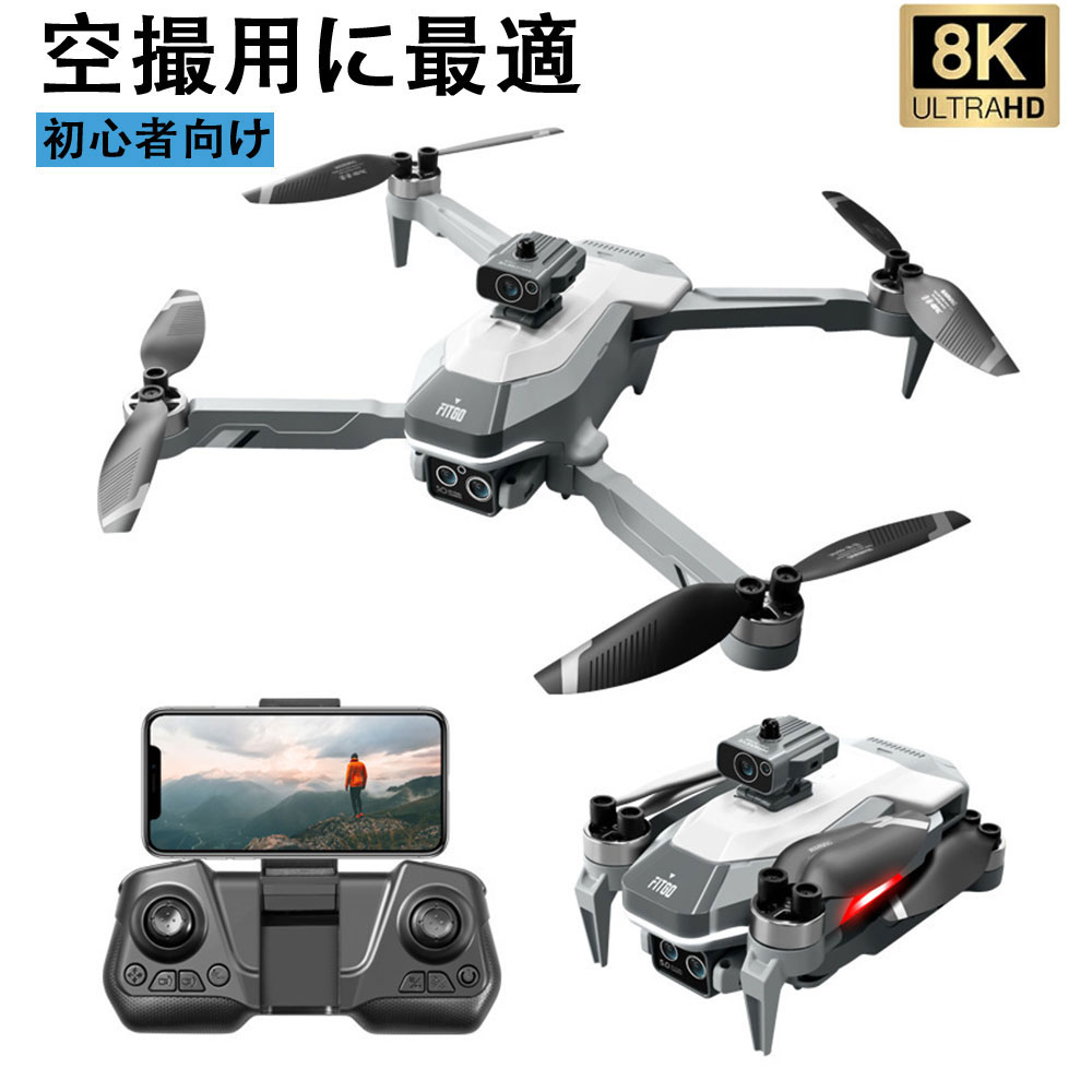 ドローン カメラ付き 免許不要 二重カメラ 150g未満 おもちゃ 全面的な障害回避 小型 8K二重カメラ ブラシレスモータ搭載 DCモーター 高画質HD 初心者向け 折り畳み式 屋外 空撮 小型 子供 マホで操作可 高度維持 人気プレゼン