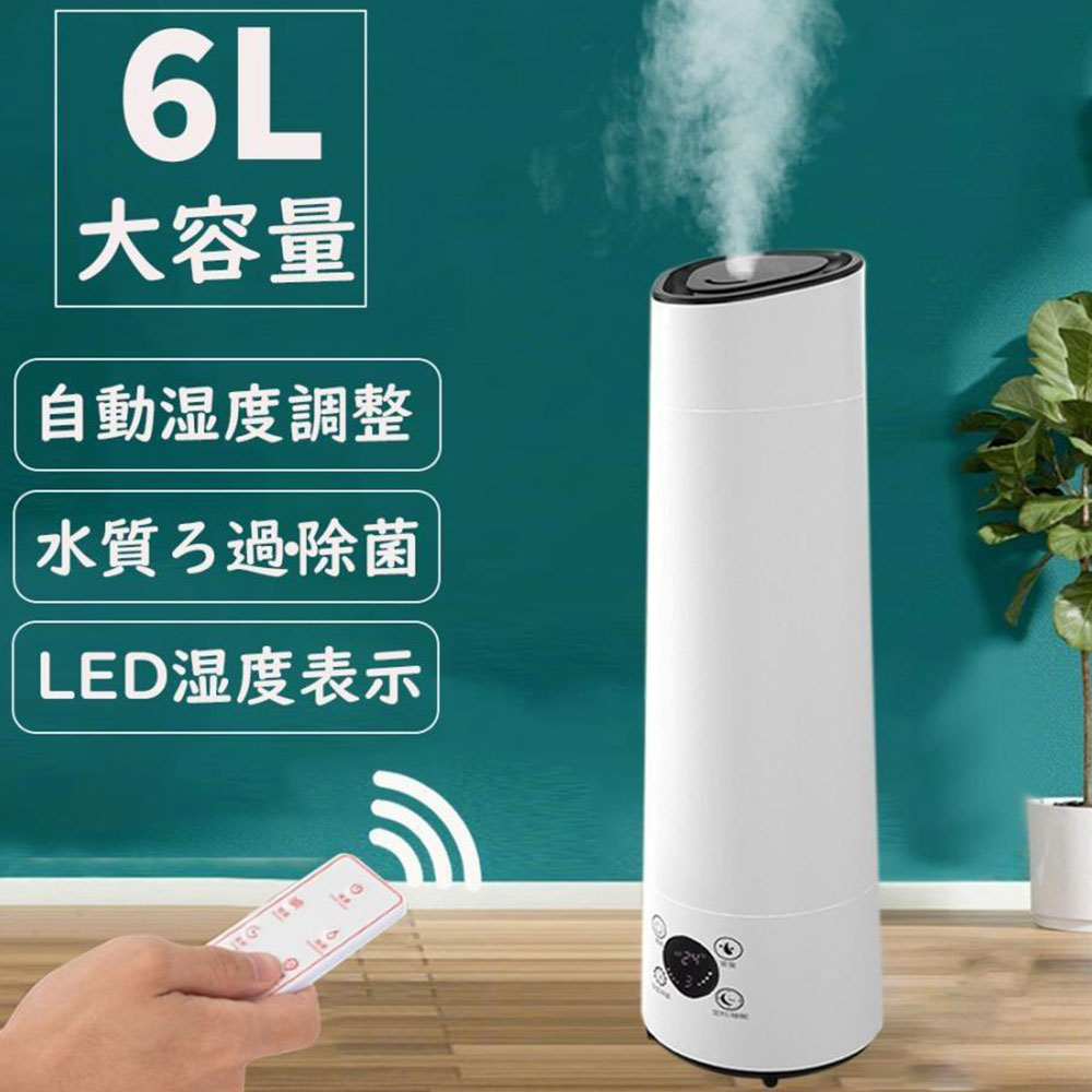 楽天市場】加湿器 大型 業務用 大容量30L UV除菌&業務用 湿度 楽天市場】加湿器 大型 業務用 大容量30L UV除菌&業務用 湿度