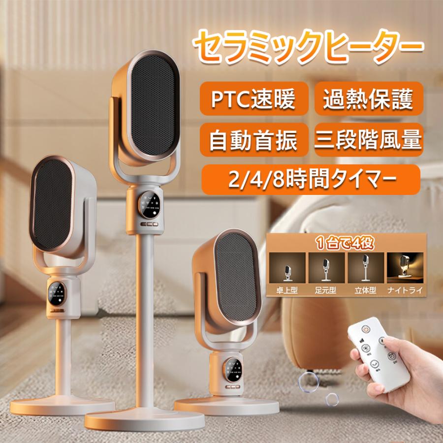 セラミックヒーター 電気ストーブ 暖房器具 ヒーター AI音声制御 伸縮可能 2秒速暖 16畳 1500W 3段階切替 タイマー 転倒OFF 上下左右首振り ナイトライト付 リモコン付 安全保護機能 防寒対策 静音 おしゃれ 安全安心 省エネ オフィス PSE認証 2025新型