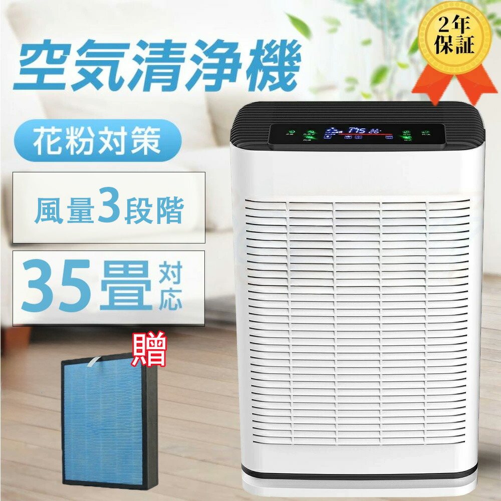 2025新品 空気清浄機 空気清浄器 20畳 30畳 花粉対策 タバコ PM2.5 ダニ UV消毒 除菌 脱臭 ハウスダスト ほこり ィルター 空気清浄 ホコリ ペット向け ペット臭 犬 猫 脱臭強化 12Hタイマ 3段階調整 HEPAフィルター 静音 省エネ|MOU123
