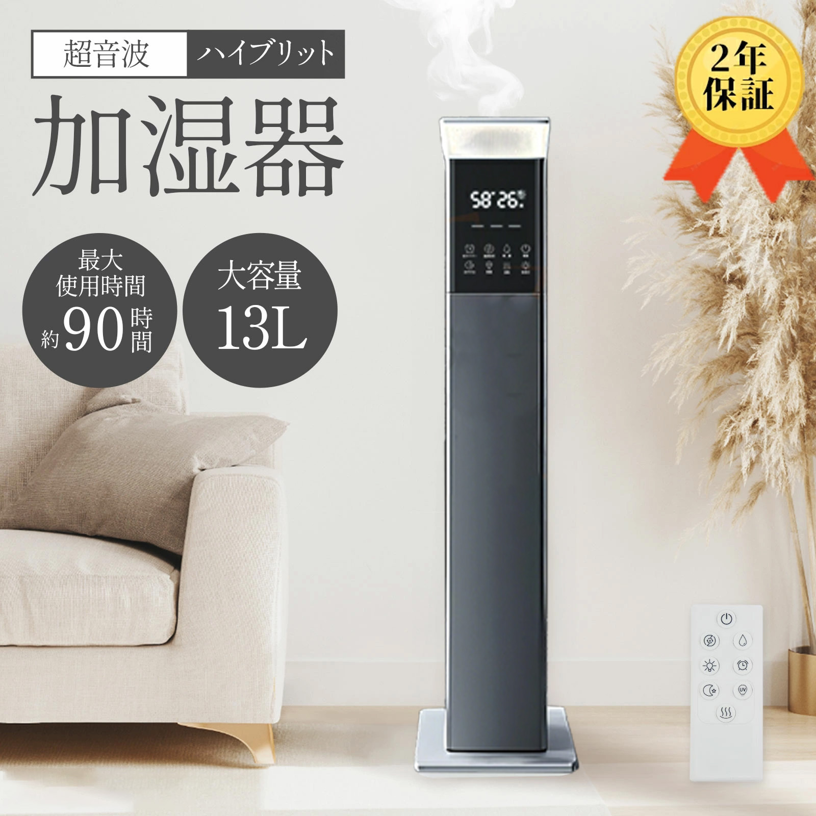 【年初の大急ぎ21980円\u003d\u003d＞14980円】2025最新 加湿器 大容量 13L 超音波式 空気清浄 40畳 次亜塩素酸水対応 加熱 UV除菌 乾燥対策 湿度調整 省エネ デュアルコア 強力加湿器 タワー型 最大噴霧量1000ML/H 上部給水 リモコン付き 長時間連続加湿 静音 空焚き防止 省エネ