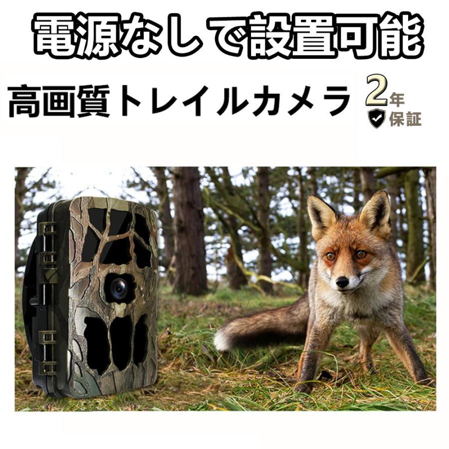 防犯カメラ 小型 防犯 カメラ 屋外 屋内 録画 小型カメラ 長時間 防水 赤外線 トレイルカメラ トレイル 家庭用 電源不要 監視カメラ ミニ 夜間 日本語 1080p 電池式 電池 録画機能付き ネット環境なし 高画質 モニター付き 動体検知 室内カメラ｜MOU123