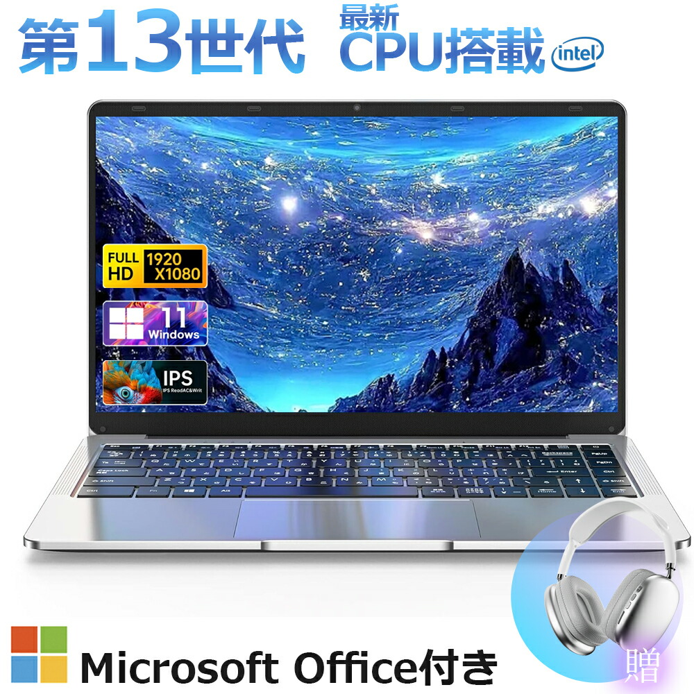 【三年保証★office搭載】 ノートパソコン 新品 パソコン 14.1インチ 第11世代インテルCeleronN4000 高解像度IPS液晶 メモリ6GB SSD1TB可 ノートPC WIFI Bluetooth 日本語 Webカメラ｜MOU123